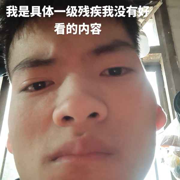 云南34岁单身帅哥真诚找对象-吉安相亲网