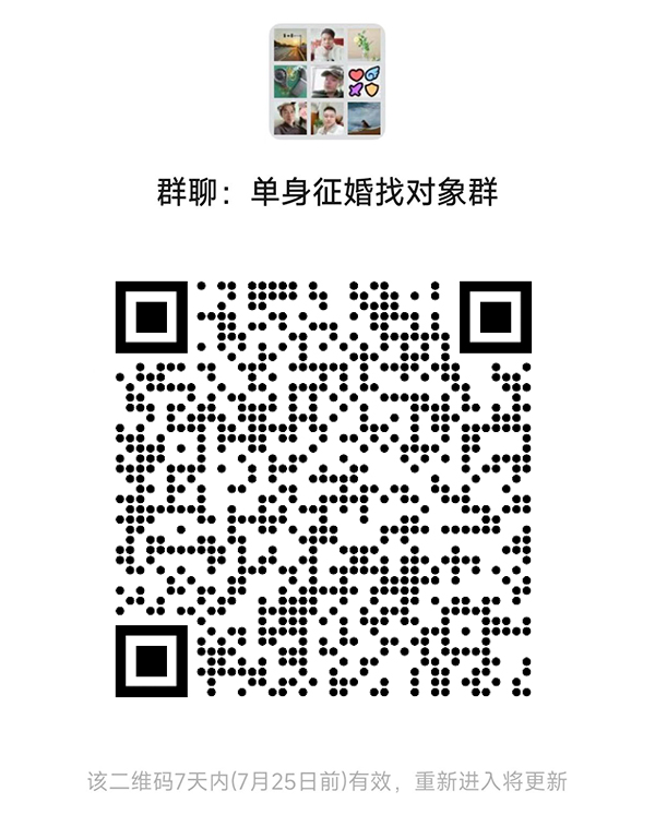吉安同城相亲微信群