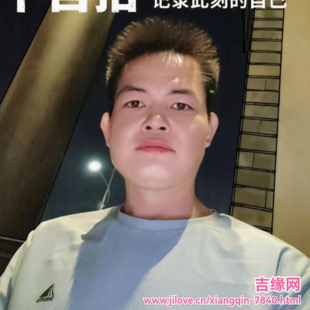 35岁岁广东单身帅哥 - 吉安吉缘网